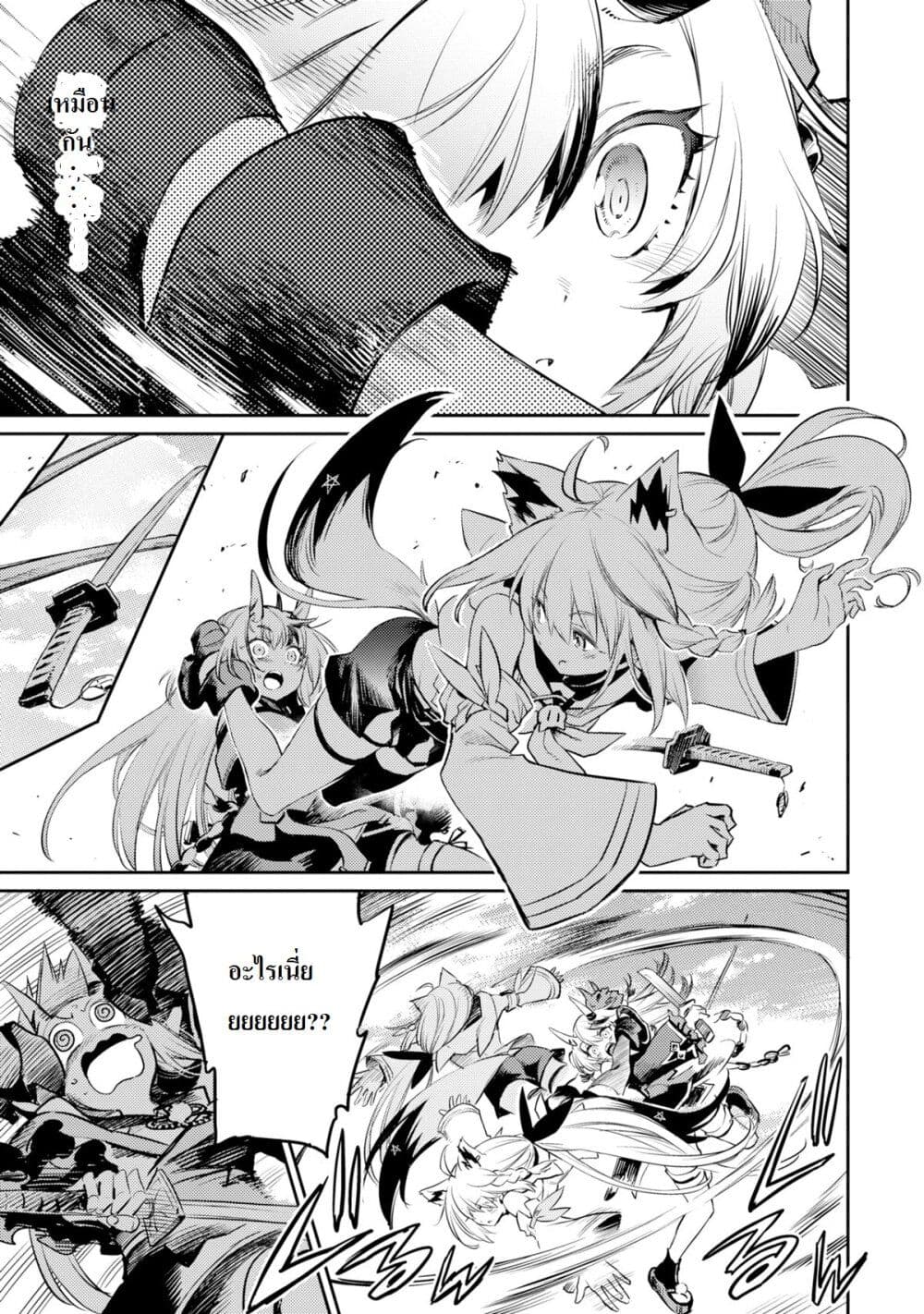 Holoearth Chronicles SideE ~Yamato Phantasia~ ตอนที่ 10 (9)